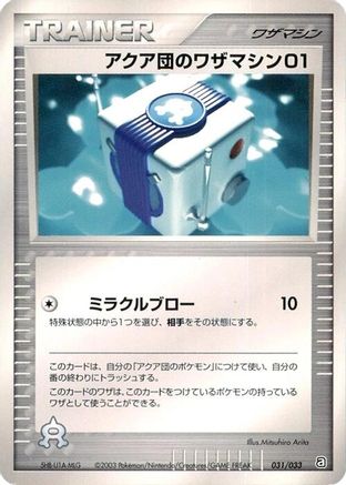Team Aqua Technical Machine 01 (031/033) [Aqua Deck Kit] 1st Edition
