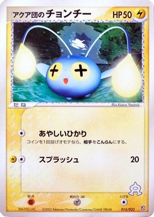 Team Aqua's Chinchou (015/033) [Aqua Deck Kit] Unlimited