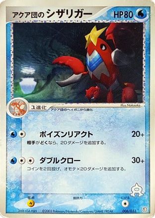 Team Aqua's Crawdaunt (006/033) [Aqua Deck Kit] 1st Edition