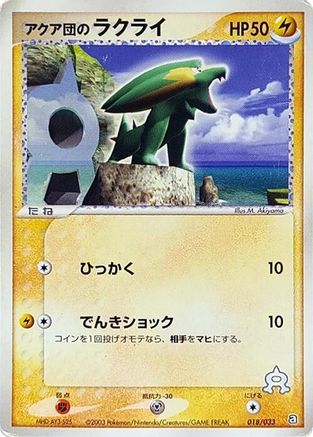 Team Aqua's Electrike - 018/033 (018/033) [Aqua Deck Kit] Unlimited