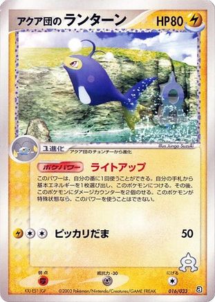 Team Aqua's Lanturn (016/033) [Aqua Deck Kit] Unlimited
