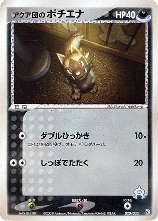 Team Aqua's Poochyena - 020/033 (020/033) [Aqua Deck Kit] 1st Edition
