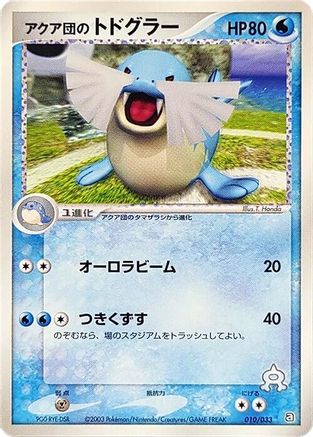 Team Aqua's Sealeo - 010/033 (010/033) [Aqua Deck Kit] 1st Edition