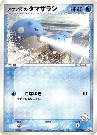 Team Aqua's Spheal - 007/033 (007/033) [Aqua Deck Kit] 1st Edition