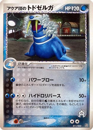 Team Aqua's Walrein - 011/033 (011/033) [Aqua Deck Kit] Unlimited