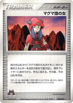 Team Magma Conspirator (028/033) [Magma Deck Kit] 1st Edition