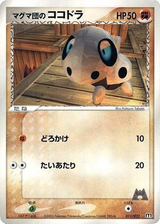 Team Magma's Aron - 011/033 (011/033) [Magma Deck Kit] Unlimited