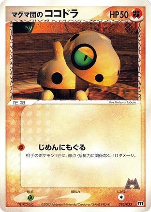 Team Magma's Aron - 010/033 (010/033) [Magma Deck Kit] Unlimited