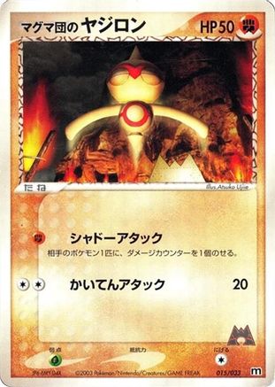 Team Magma's Baltoy - 015/033 (015/033) [Magma Deck Kit] Unlimited