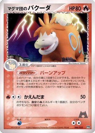 Team Magma's Camerupt (006/033) [Magma Deck Kit] 1st Edition