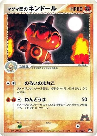 Team Magma's Claydol (016/033) [Magma Deck Kit] Unlimited