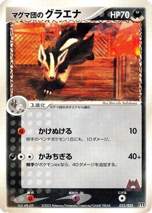 Team Magma's Mightyena - 022/033 (022/033) [Magma Deck Kit] 1st Edition