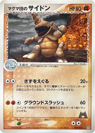 Team Magma's Rhydon (009/033) [Magma Deck Kit] Unlimited