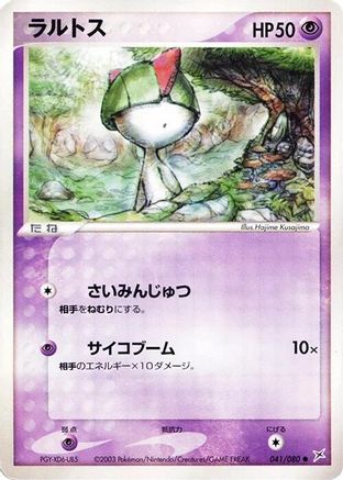 Ralts (041/080) [Magma VS Aqua: Two Ambitions] 1st Edition