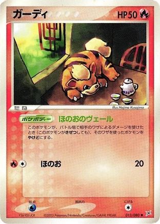 Growlithe (013/080) [Magma VS Aqua: Two Ambitions] 1st Edition