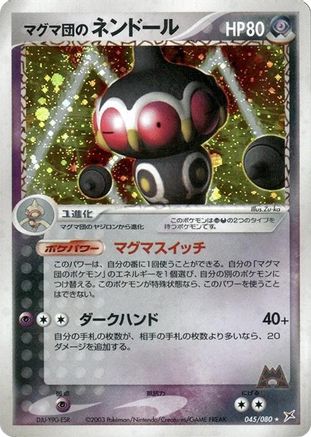 Team Magma's Claydol (045/080) [Magma VS Aqua: Two Ambitions] Unlimited Holofoil