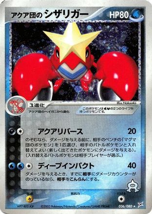 Team Aqua's Crawdaunt (036/080) [Magma VS Aqua: Two Ambitions] Unlimited Holofoil