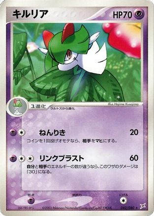 Kirlia (042/080) [Magma VS Aqua: Two Ambitions] 1st Edition