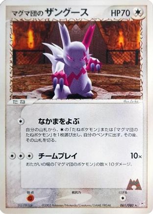 Team Magma's Zangoose (061/080) [Magma VS Aqua: Two Ambitions] Unlimited