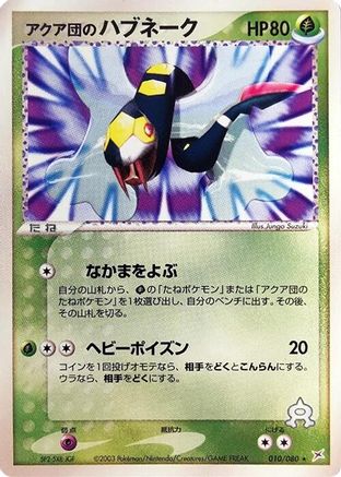 Team Aqua's Seviper (010/080) [Magma VS Aqua: Two Ambitions] 1st Edition