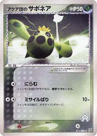 Team Aqua's Cacnea (011/080) [Magma VS Aqua: Two Ambitions] 1st Edition