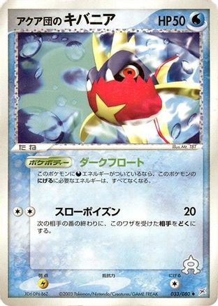 Team Aqua's Carvanha (033/080) [Magma VS Aqua: Two Ambitions] 1st Edition