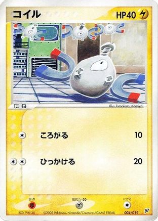 Magnemite - 004/019 (004/019) [Flygon Constructed Starter Deck] 1st Edition