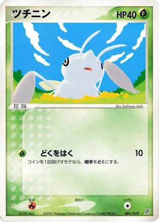 Nincada - 001/019 (001/019) [Flygon Constructed Starter Deck] 1st Edition