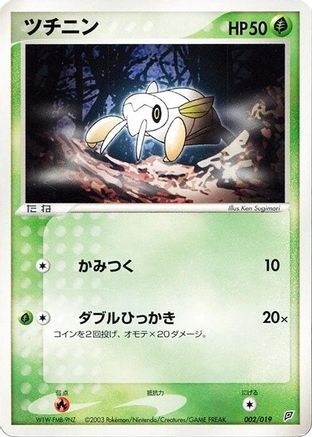 Nincada - 002/019 (002/019) [Flygon Constructed Starter Deck] Unlimited