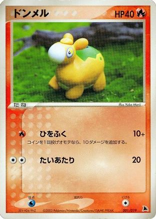 Numel - 001/019 (001/019) [Salamence Constructed Starter Deck] 1st Edition