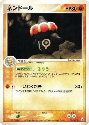Claydol (006/019) [Emerald Gift Box (Deoxys)]