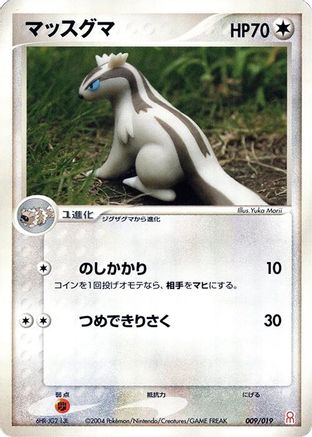 Linoone (009/019) [Emerald Gift Box (Deoxys)]