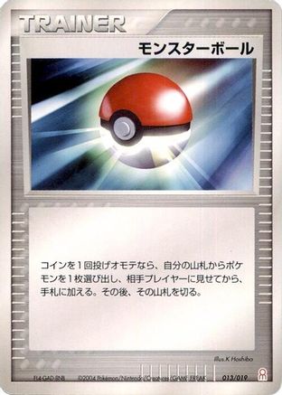 Poke Ball (013/019) [Emerald Gift Box (Deoxys)]