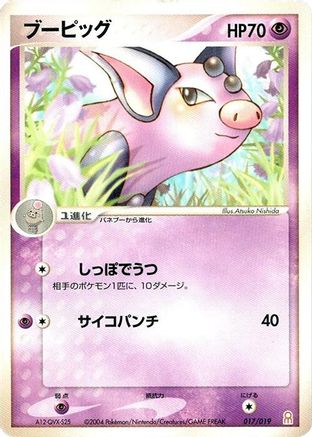 Grumpig (017/019) [Emerald Gift Box (Deoxys)]