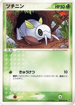 Nincada (004/054) [Rulers of the Heavens] 1st Edition