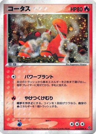 Torkoal (010/054) [Rulers of the Heavens] Unlimited Holofoil