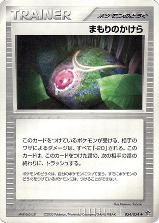 Buffer Piece (054/054) [Rulers of the Heavens] 1st Edition
