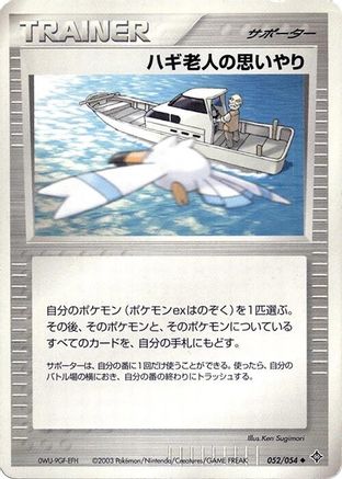 Mr. Briney's Compassion (052/054) [Rulers of the Heavens] Unlimited