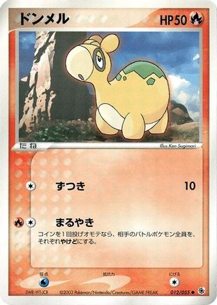 Numel (012/055) [ADV Expansion Pack] Unlimited