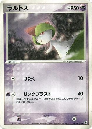 Ralts (027/055) [ADV Expansion Pack] 1st Edition