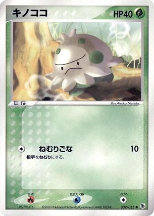 Shroomish (009/055) [ADV Expansion Pack] 1st Edition