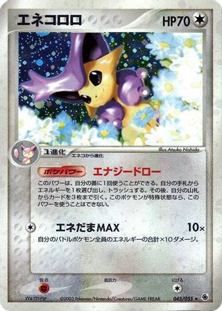 Delcatty (045/055) [ADV Expansion Pack] 1st Edition Holofoil