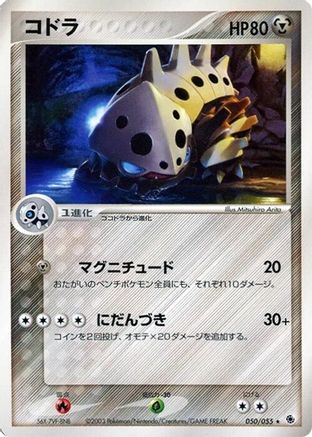 Lairon (050/055) [ADV Expansion Pack] Unlimited