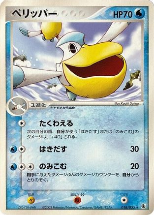 Pelipper (018/055) [ADV Expansion Pack] Unlimited