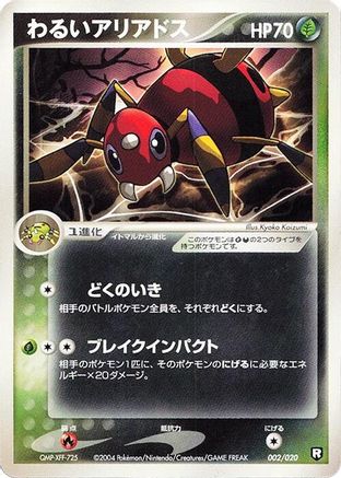 Dark Ariados (002/020) [Black Deck Kit] 1st Edition