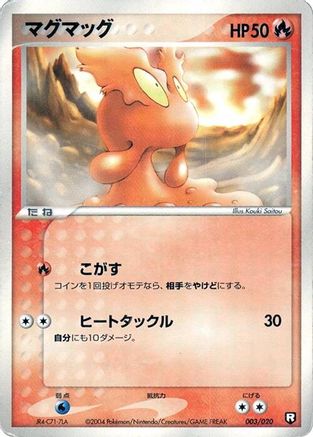 Slugma (003/020) [Black Deck Kit] 1st Edition