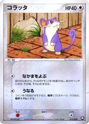 Rattata (013/020) [Black Deck Kit] 1st Edition
