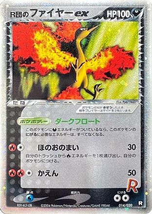 Rocket's Moltres ex (014/020) [Black Deck Kit] 1st Edition Holofoil