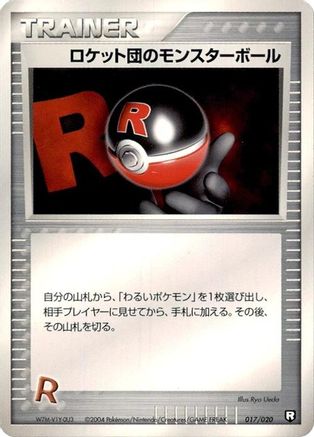 Rocket's Poke Ball (017/020) [Black Deck Kit] 1st Edition