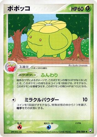 Skiploom (008/084) [Rocket Gang Strikes Back] 1st Edition